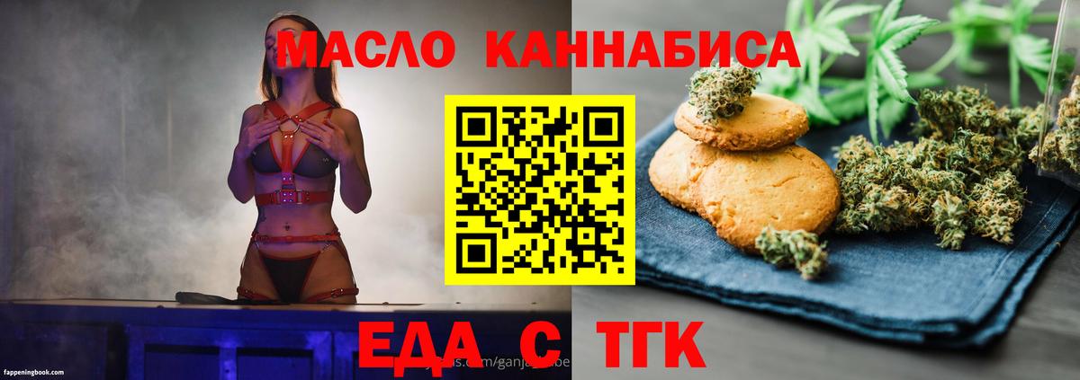 Новокубанск  Canna-Cookies конопля  Вход с VPN 