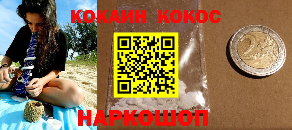 COCAIN FishScale  Вход с VPN  Новокубанск  COCAIN VHQ 