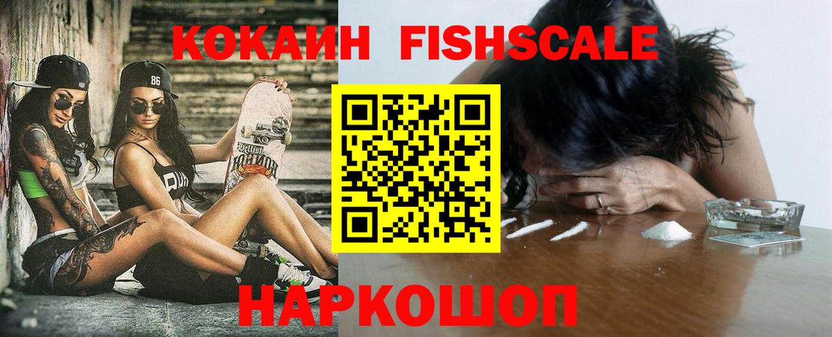 Cocaine VHQ Новокубанск