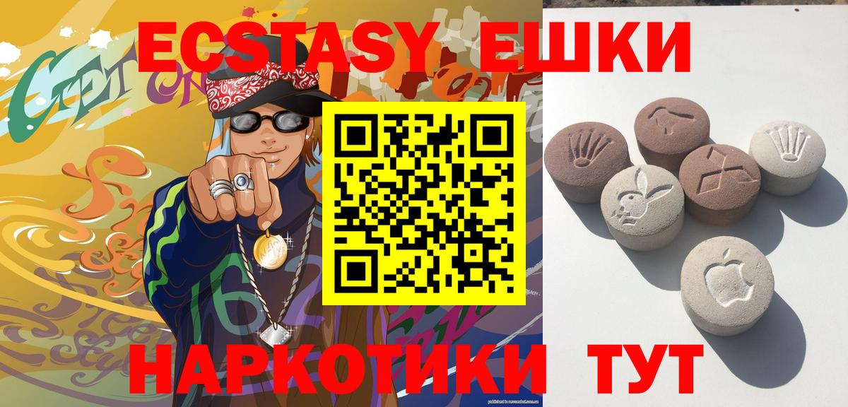 Экстази Punisher Новокубанск