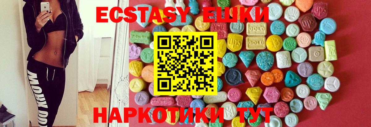 ЭКСТАЗИ  Вход с VPN  Ecstasy 99%  Новокубанск  ЭКСТАЗИ Cube 