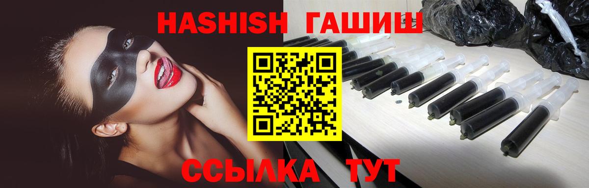 ГАШ 40% ТГК  Гашиш Cannabis  купить наркотик  Новокубанск  Вход с VPN 