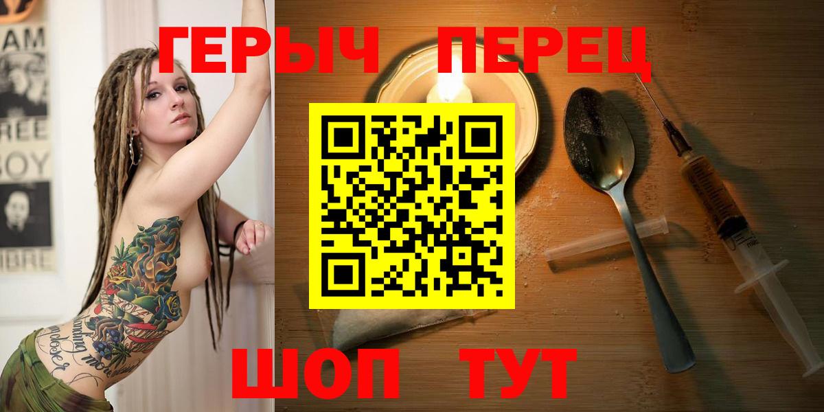 Героин Heroin  Вход с VPN  Героин  Новокубанск 