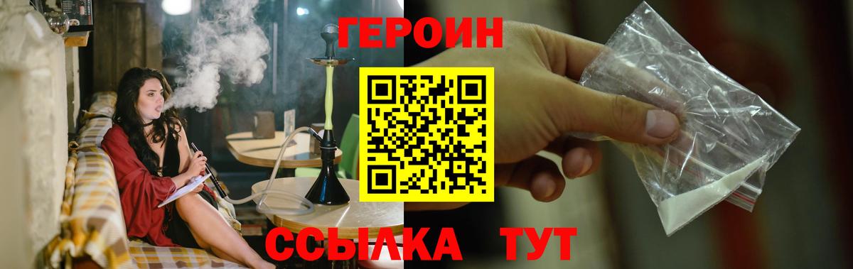 Героин гречка Новокубанск