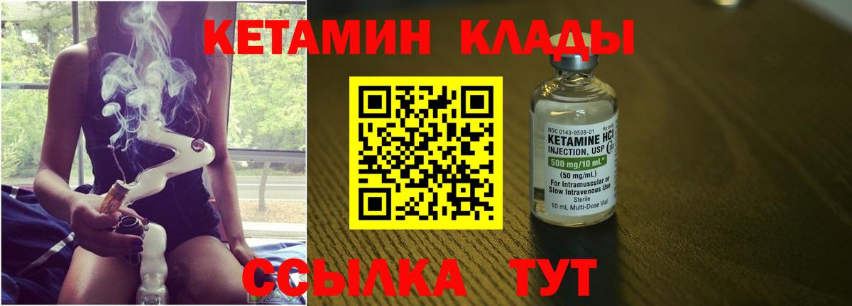 Новокубанск  КЕТАМИН ketamine  Вход с VPN 