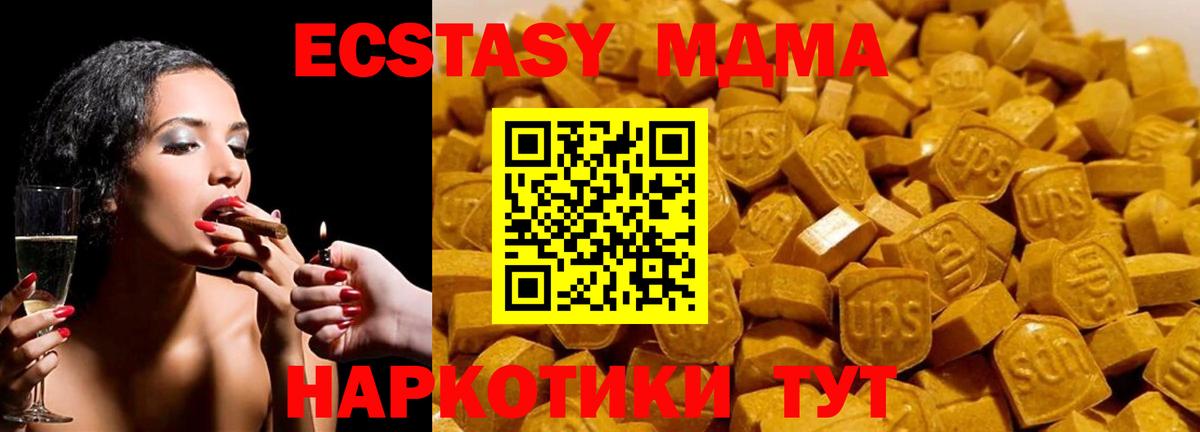 Новокубанск  MDMA VHQ  МДМА  Вход с VPN  MDMA crystal 