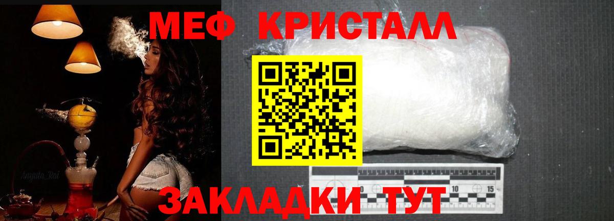 Новокубанск  МЯУ-МЯУ  Вход с VPN  Мефедрон мяу мяу  МЕФ кристаллы 