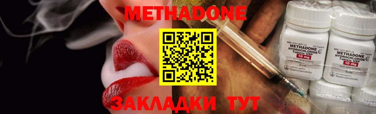 МЕТАДОН мёд  МЕТАДОН VHQ  Вход с VPN  Новокубанск 