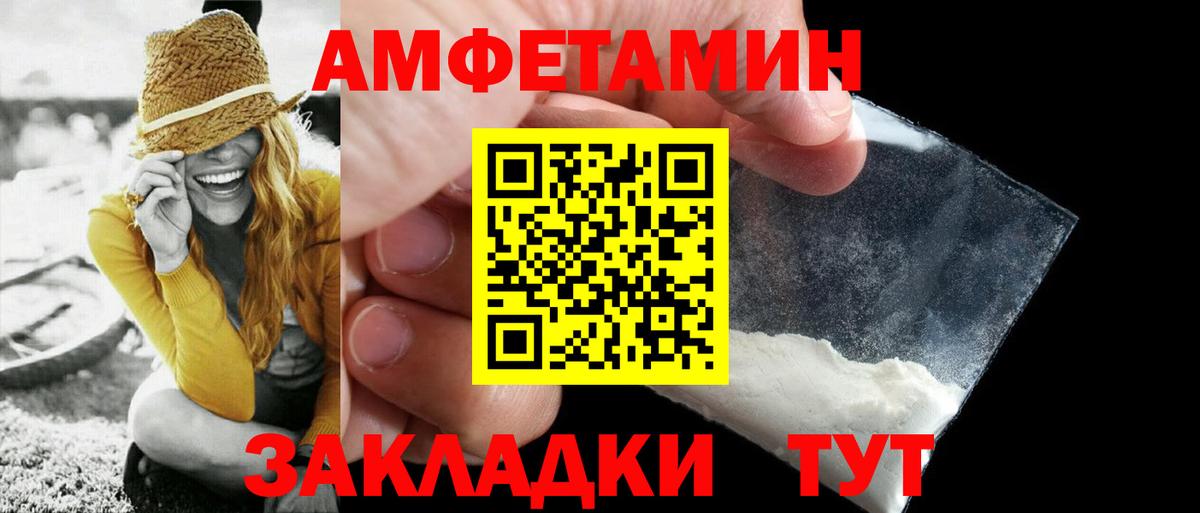 Метамфетамин пудра Новокубанск