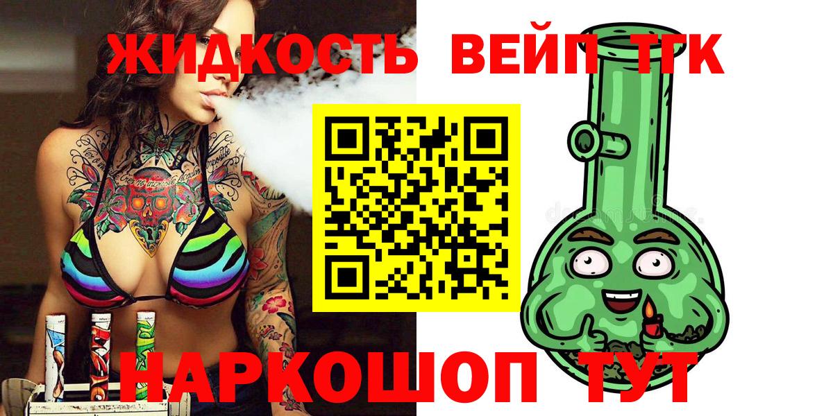 ТГК гашишное масло Новокубанск